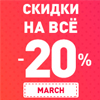 20%     March