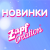  Zapf Creation!