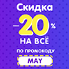  20%   May
