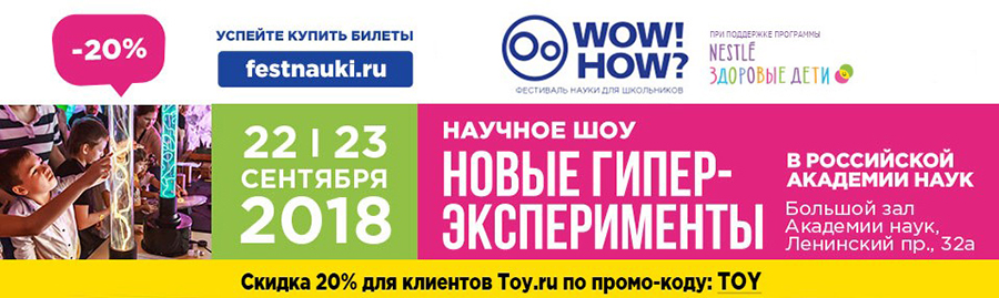 WOW! HOW?